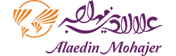 علاالدین مهاجر